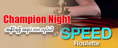 အကြီးမားဆုံး ဂျက်ပေါ့ကို အနိုင်ယူပါ